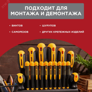 Набор отверток 18 предметов 12-4775