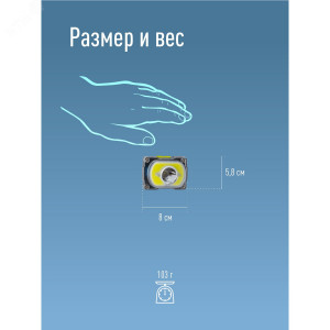 Фонарь аккумуляторный налобный 3Вт XPE LED+5Вт COB LED Li-ion 18650 1200мА.ч корпус ABS-пластик индикатор уровня заряда USB-шнур type C регулируемый эласт. ремешок KOC507Lit