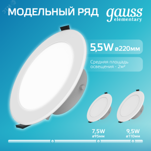 Светильник Elementary Downlight круг 5,5W 450lm 4000K 185-250V IP54 95*45 монтаж белый LED 1/40 999420205