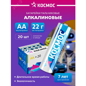 Элемент питания алкалиновый AA/LR6 (уп.20шт) KOCLR620BOX