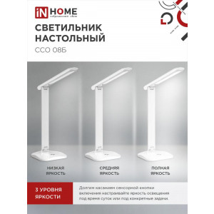 Светильник настольный светодиодный ССО 08Б 12Вт 3000-6500К 600лм сенсор-диммер с адаптером бел. 4690612036557