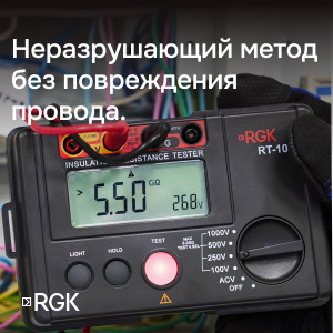 RT-10 с поверкой, измеритель сопротивления изоляции 0.01МОм-5ГОм до 1000В