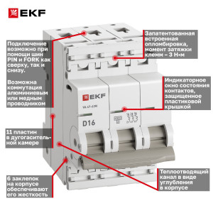 Автоматический выключатель 3P 16А (D) 4,5kA ВА 47-63N EKF PROxima M634316D