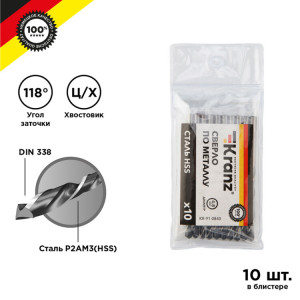 Сверло по металлу 4,8х86х52 мм HSS (10 шт. в упаковке) DIN 338 KR-91-0840