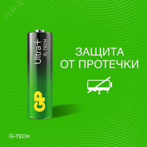 Батарейка алкалиновая c технологией G-tech GP Ultra Plus Alkaline 15А AА - 2 шт. на блистере 1198