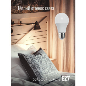 Лампа светодиодная A60 15Вт 3000К E27 220В КОСМОС LkecLED15wA60E2730