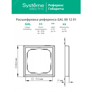 Рамка 1-м ArtGallery песочн. SE GAL001201