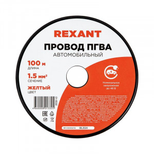 Провод ПГВА 1х1,50мм2, желтый, бухта 100м