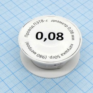 Провод ПЭТВ-2    d= 0,08мм  50гр.катушка, (катушка К50мини - длина 980 метров) ТУ 16-705.110-79