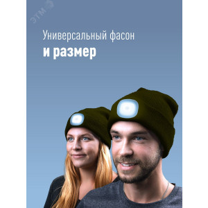 Шапка с фонарем хакки свет красн. бел. KOCHat2_g