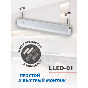 Светильник светодиодный LLED-01-08W-6500-W 8Вт 6500K L572мм линейный с выключателем Б0033304