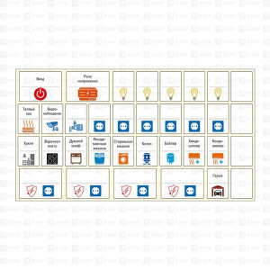 Комплект модульных наклеек малый (110х200) PROxima mn-1-1