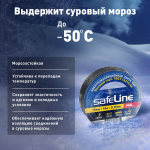 Изолента ПВХ черная 15мм 10м 9356