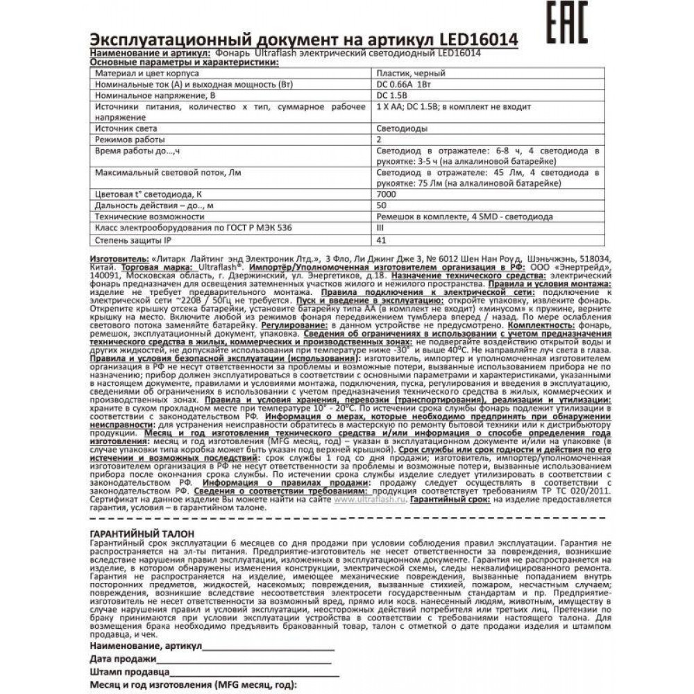 Превью изображения товара