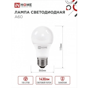 Лампа светодиодная LED-A60-VC 15Вт грушевидная 6500К холод. бел. E27 1430лм 230В 4690612020280