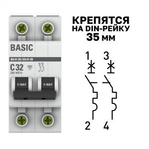 Выключатель автоматический модульный 2п C 32А 4.5кА ВА 47-29 Basic EKF mcb4729-2-32C