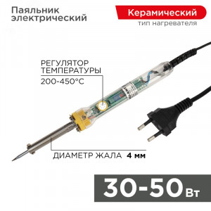 Паяльник с регулятором температуры, 230В, 30-50 Вт