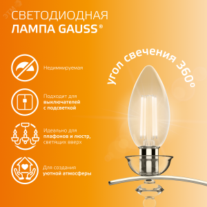 Лампа светодиодная филаментная LED 12 Вт 730 лм 2700К свеча теплый E14 AC 220В прозрачная колба Elementary 32112