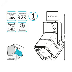 Светильник трековый куб GU10 220V IP20 60*145мм черный однофазный 1/50 TR009