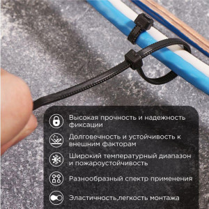 Хомут кабельный 3.6х150 тройной замок нейл. черн. (уп.100шт) 67-0151-4