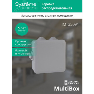 Коробка распределительная ОП 100х100х50мм IP55 SE IMT35091