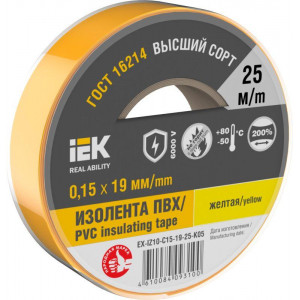 Изолента 0.15х19мм (рул.25м) желт. EX-IZ10-C15-19-25-K05