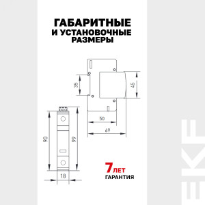 Устройство защиты от импульсных перенапряжений Т1+Т2; Iimp-12.5kA; In-20kA; Uc-275В; 3+0 PROxima OV12-3-503