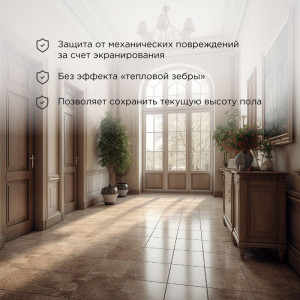 Комплект "Теплый пол" (мат) двухжил. 450Вт 0.5х6м 3кв.м Classic RNX-3-450 с экраном 51-0506-2