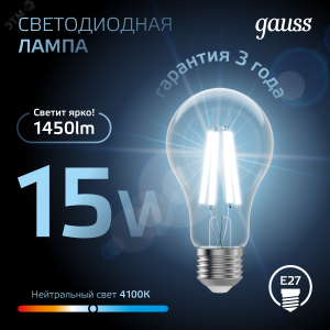 Лампа Filament А60 15W 1450lm 4100К Е27 LED 1/10/40 102902215