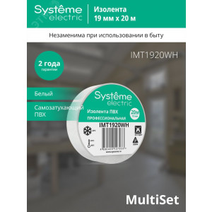 Изолента ПВХ 0.13х19мм (рул.20м) бел. SE IMT1920WH