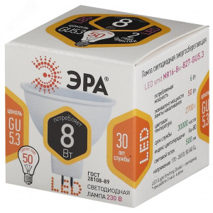 Лампа светодиодная MR16-8w-827-GU5.3 640лм Б0020546