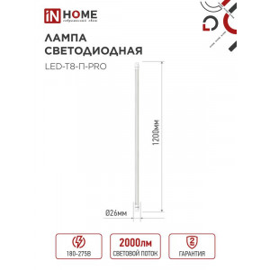 Лампа светодиодная LED-T8-П-PRO 20Вт трубчатая с двухсторонним цоколем прозрачная 6500К холод. бел. G13 2000лм 230В 1200мм неповоротн. 4690612031002