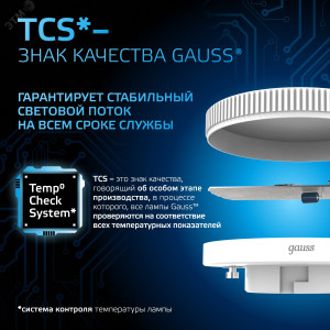 Лампа GX53 11W 1050lm 6500K LED 1/10/100 108008311