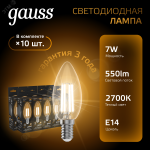 Лампа светодиодная филаментная Black Filament 7Вт свеча 2700К тепл. бел. E14 550лм 103801107