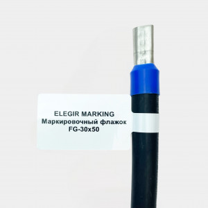 Маркировочный флажок FG-30х50-W белый (уп. 200 шт.) арт.11830500, Маркировочный флажок для проводов и кабелей, длина 30 мм, ширина 50 мм, цвет белый, для принтера: RT200, RT230, в упаковке 200 маркеров