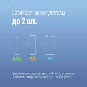 Устройство зарядное 501 (без аккум.) 15ч KOC501