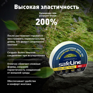 Изолента ПВХ белая 15мм 20м Safeline 9363