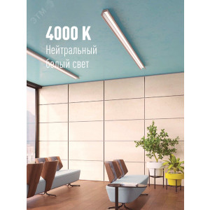 Лампа светодиодная 24Вт T8 4000К нейтр. бел. G13 220В 1500мм КОСМОС Lksm_LED24wG13T840GL