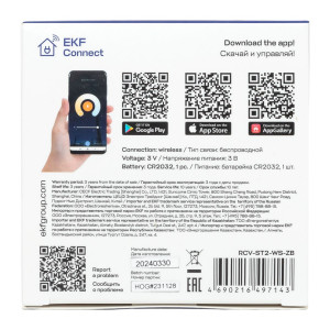 Умный беспроводной выключатель Стокгольм 2-кл. белый Zigbee EKF Сonnect RCV-ST2-WS-ZB