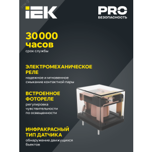 Детектор движения ДД 028 1200Вт угол обз. 140град. дальн. 9м IP20 бел. LDD12-028-1200-001