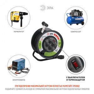 Удлинитель на метал. катушке 4х30м с заземл. 16А IP44 RMx-4es-3х2.5-30m-IP44(KG) КГ 3х2.5 Б0043058