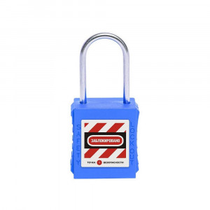 gwr005DS38BLU, Замок блокировочный с тонкой стальной дужкой, дисковый цилиндр, высота дужки – 38 мм, диаметр дужки – 4 мм, сварной корпус из ABS-пластика, размеры корпуса – 45х40х20 мм, цвет – синий, 1 шт/упак