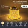 142-704 LED лента 220 В, 6.5x17 мм, IP67, SMD 5730, 120 LED/m, цвет свечения теплый белый, 100 м
