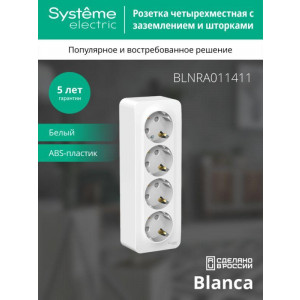 Розетка 4-м ОП Blanca 16А IP20 250В с заземл. защ. шторки с изолир. пластиной бел. SE BLNRA011411