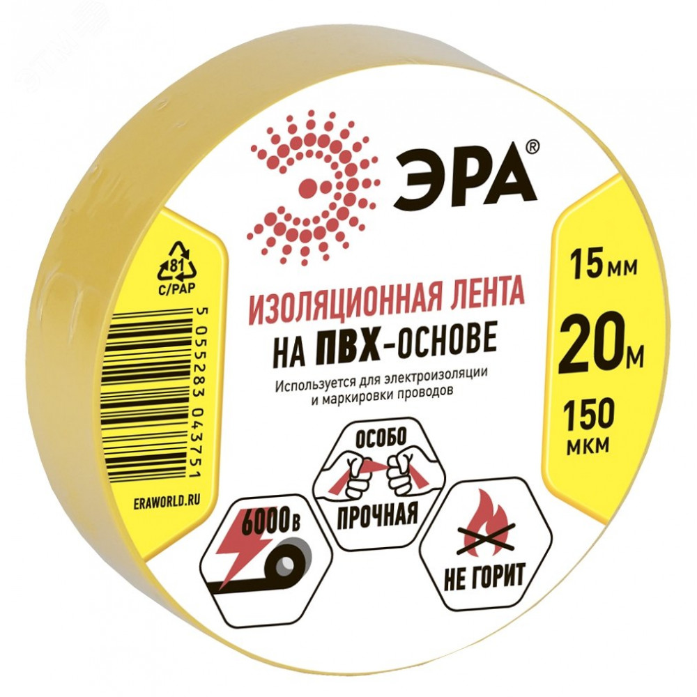 Изображение товара ПВХ-изолента 15мм*20м желтая для электромонтажных работ