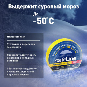 Изолента ПВХ желтая 15мм 20м 9361