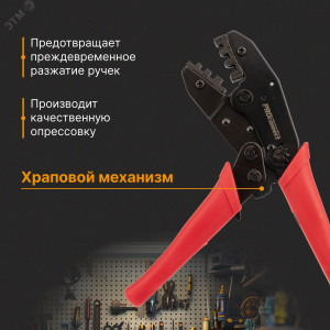 Кримпер PROconnect HT-236C для обжима автоклемм неизолированных 0.5-6.0 кв мм 12-3001-4