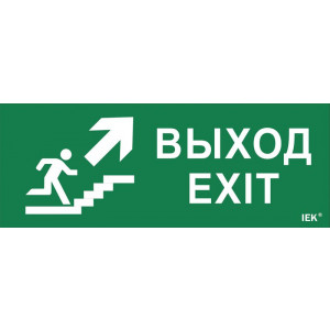Этикетка самокл. 240х90мм "Выход/лест. вверх/фигура" LPC10-1-24-09-VLVVF