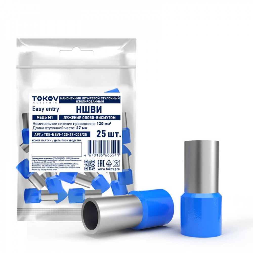 Изображение товара Наконечник штыревой втулочный изолированный НШВИ 120-27 TKE-NSVI-120-27-C08/25
