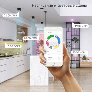 Лампа Светодиодная Smart Home RGBW E27 A60 10 Вт 2700-6500K 1/10/100 1180112